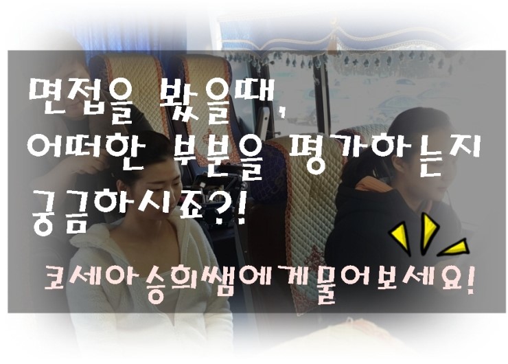코세아항공운항과입시전문학원 이미지