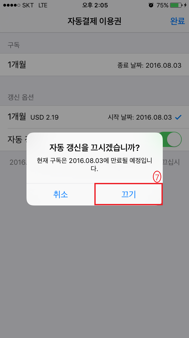 뮤직메이트 이미지