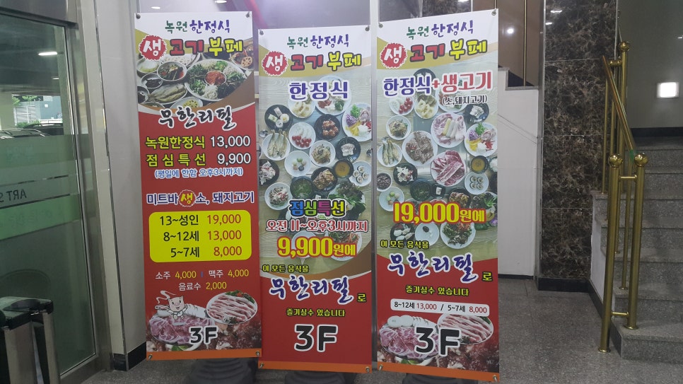 녹원생고기 이미지