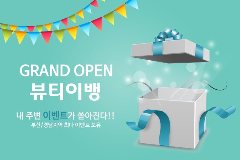 뷰티이랑 이미지