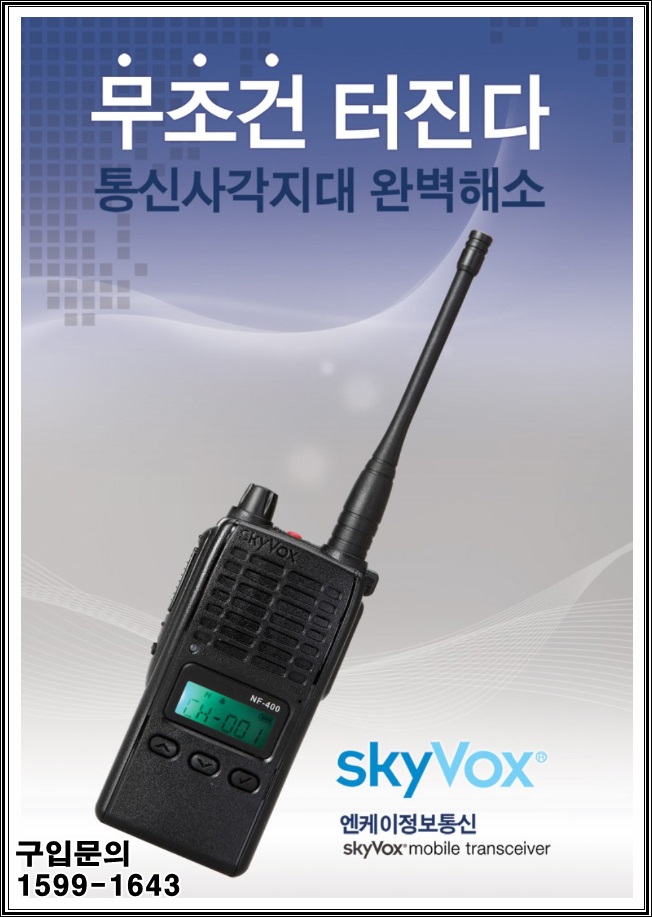 NK정보통신 이미지