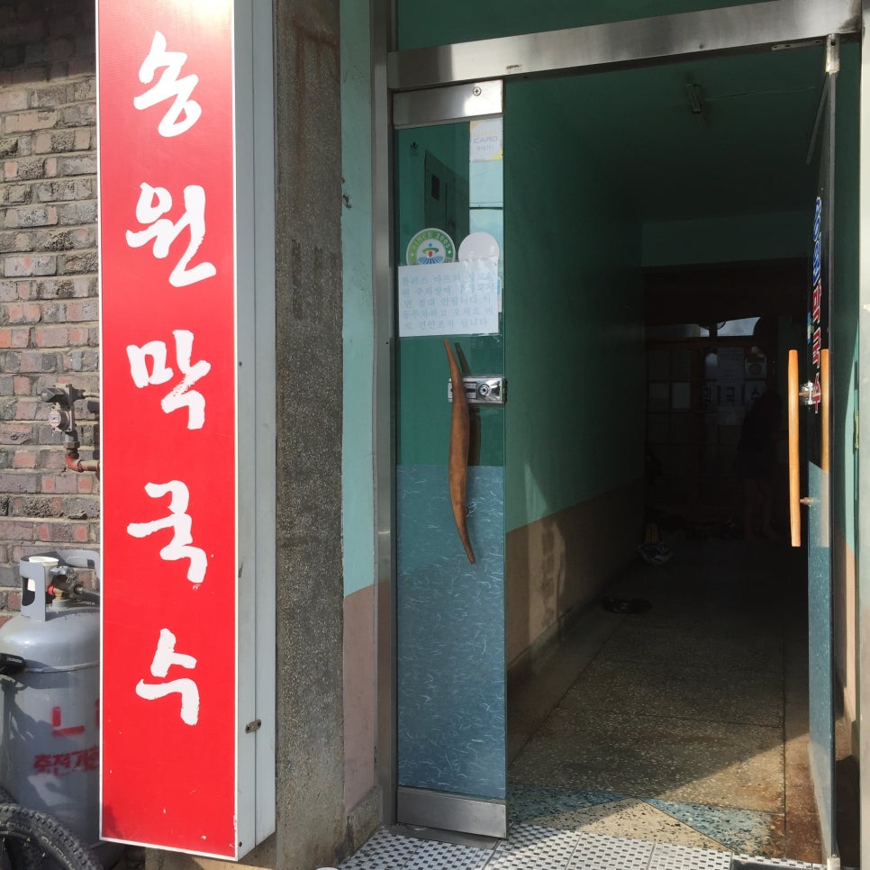 송원마트 이미지
