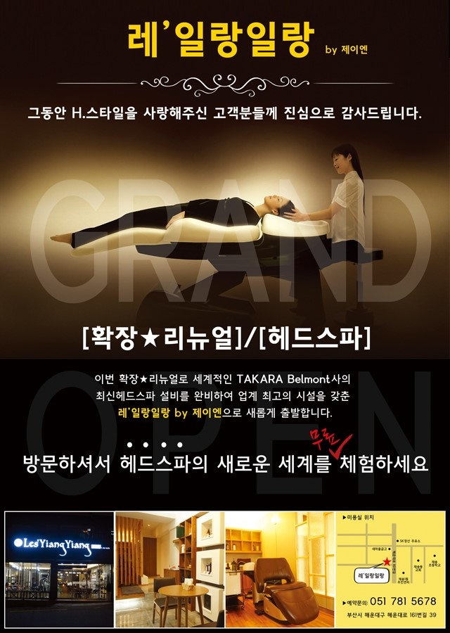 레'일랑일랑by제이엔 이미지