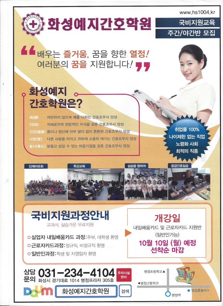 봉담간호전문학원 이미지