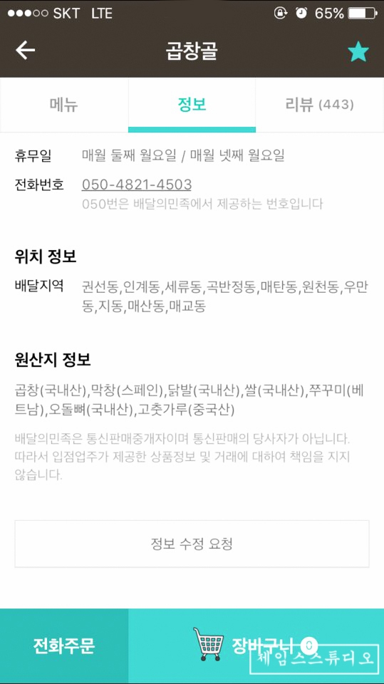 곱창골 이미지