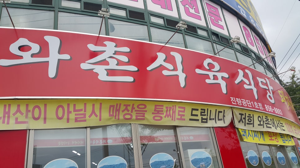 진량식당 이미지