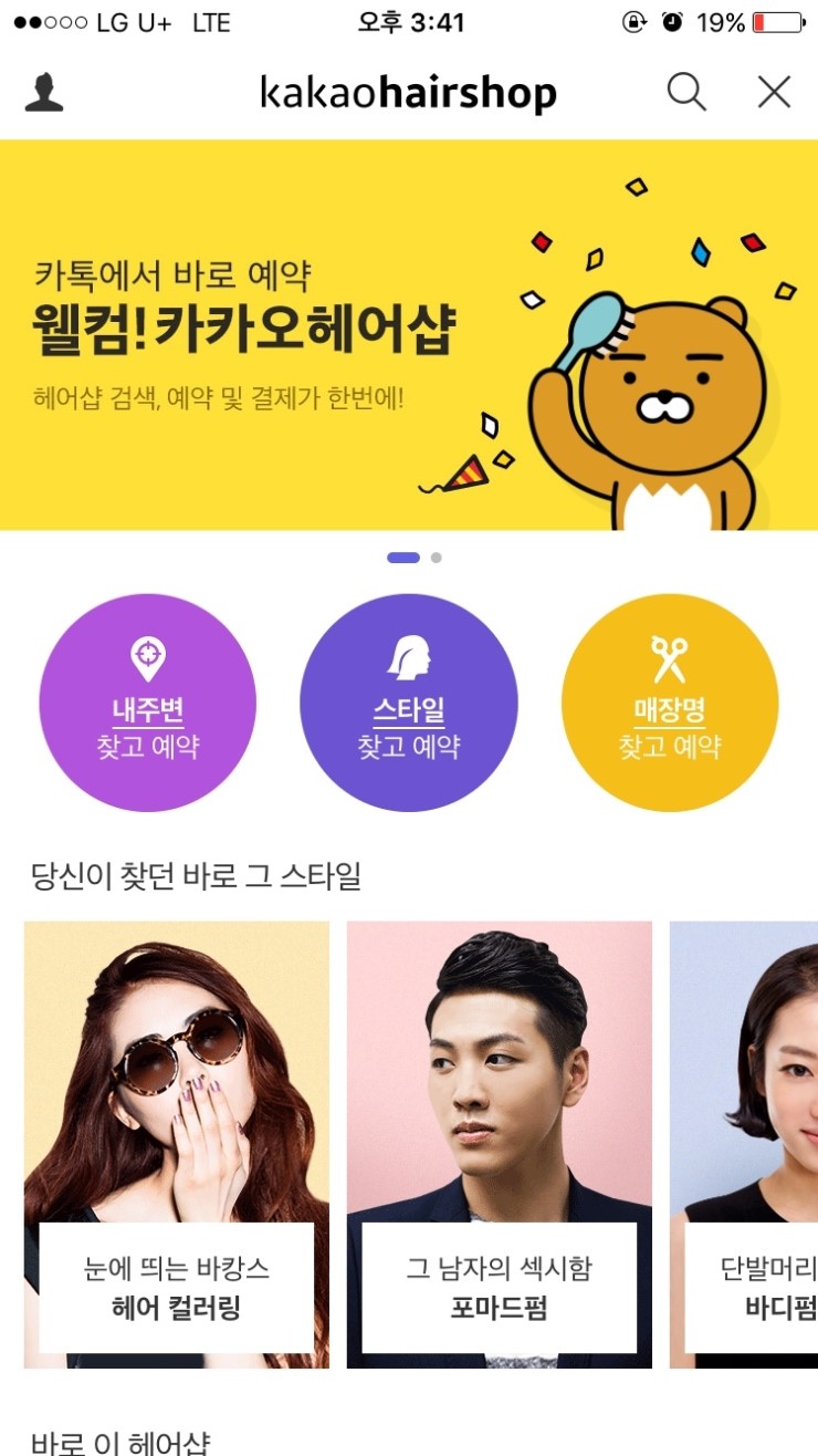 수헤어샵 이미지