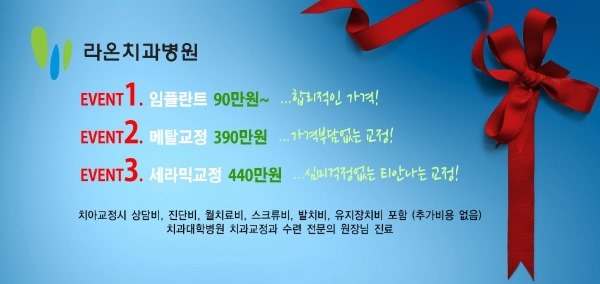 라온나무병원 이미지