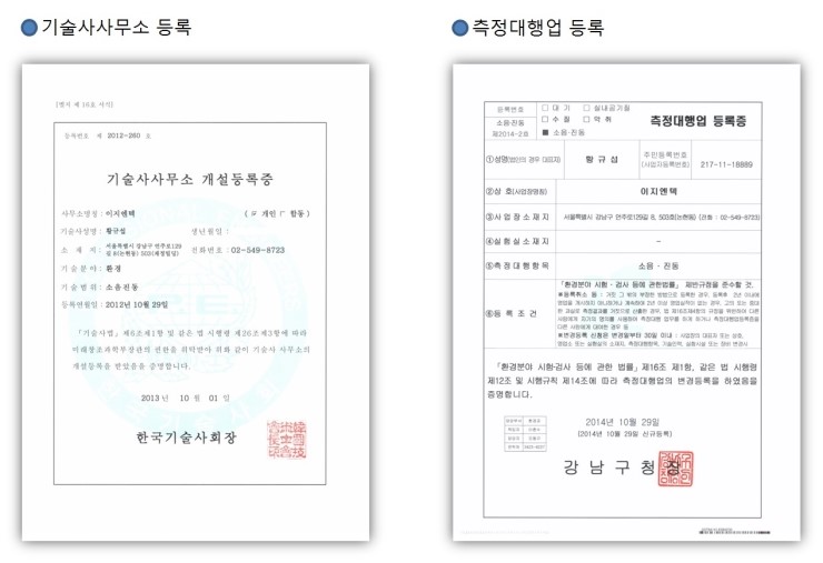 이지엔텍 이미지