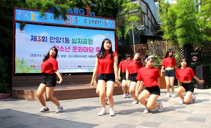 안양쌈지 이미지