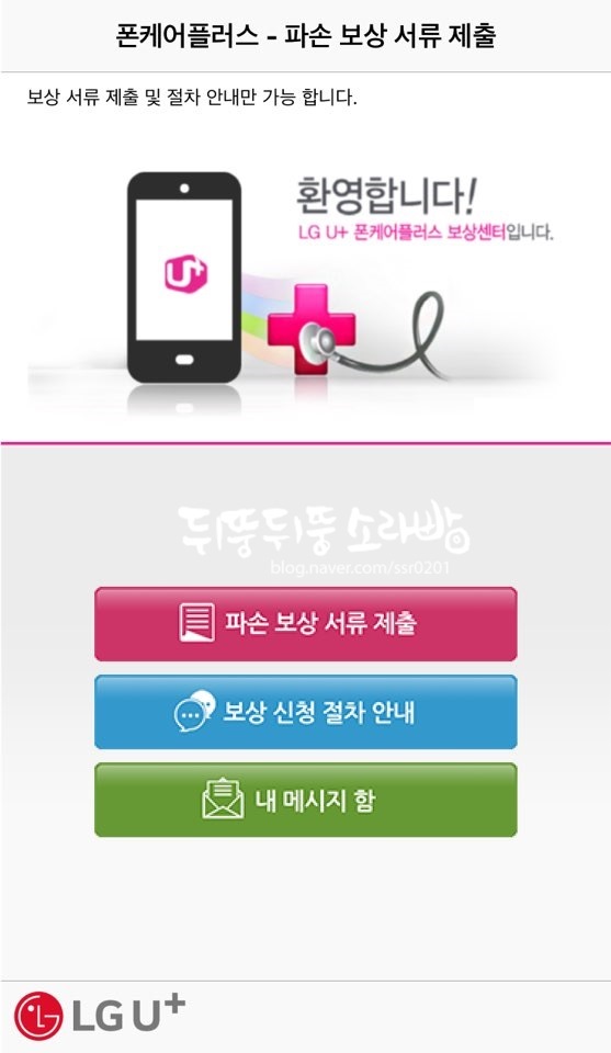 폰케어 이미지
