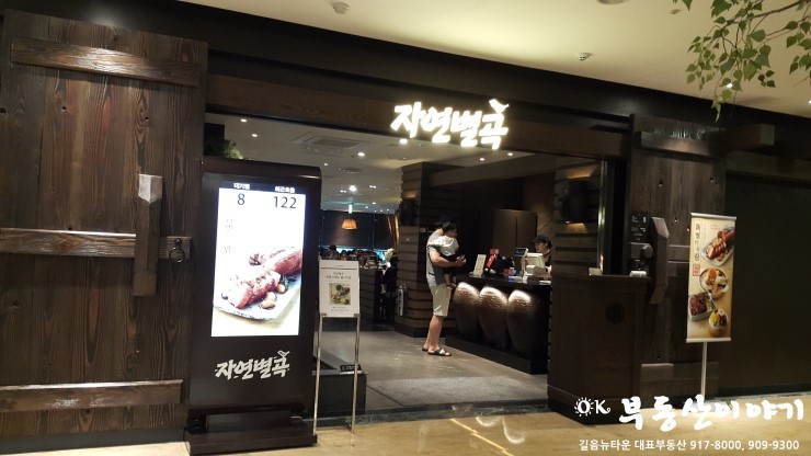 뉴타운한식뷔페 이미지