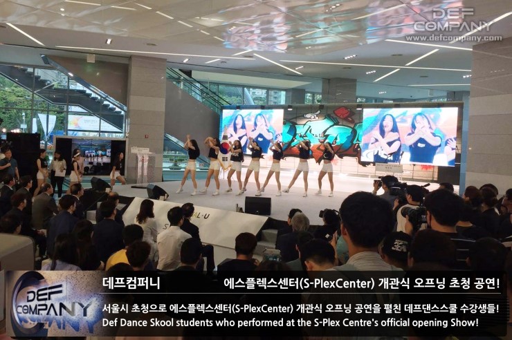 서울특별시 에스플렉스센터 이미지