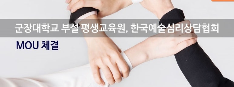 한국상담개발원부설평생교육원 이미지