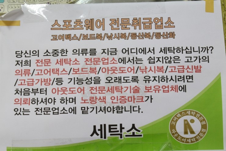 소라세탁소 이미지