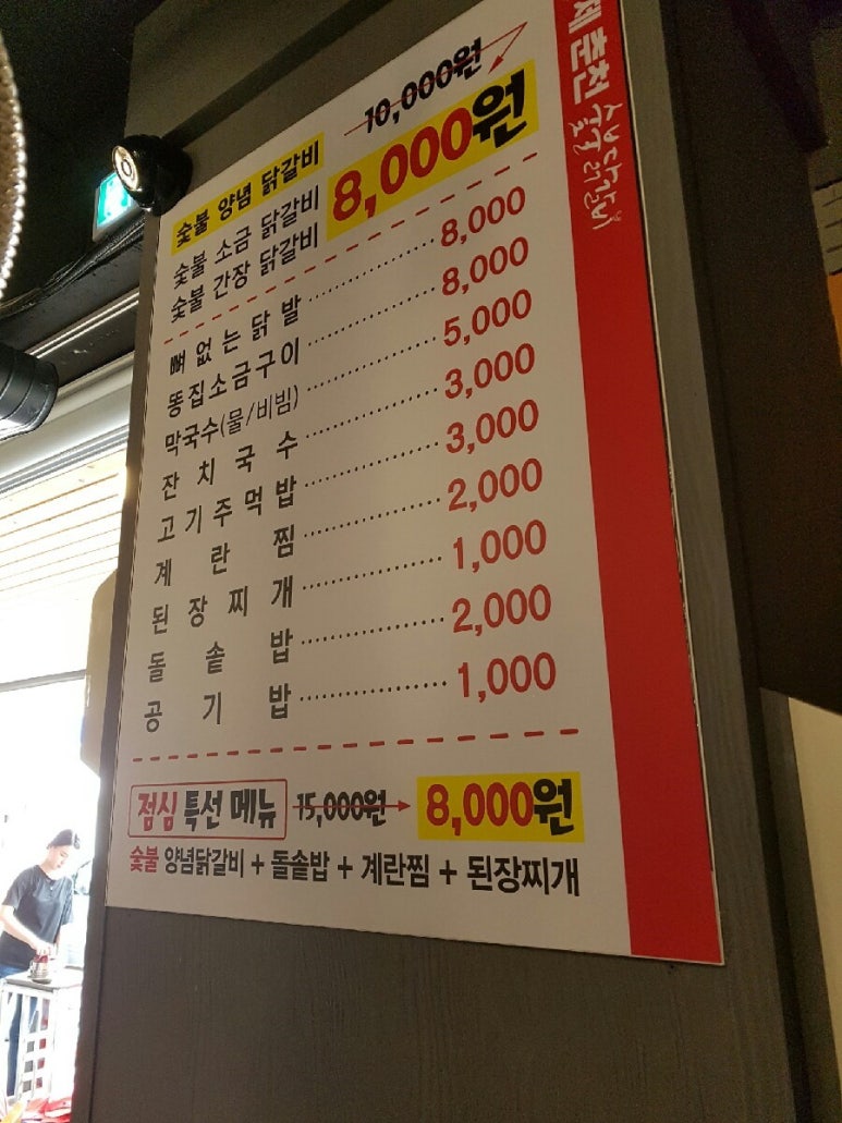 황제 춘천숯불닭갈비 이미지