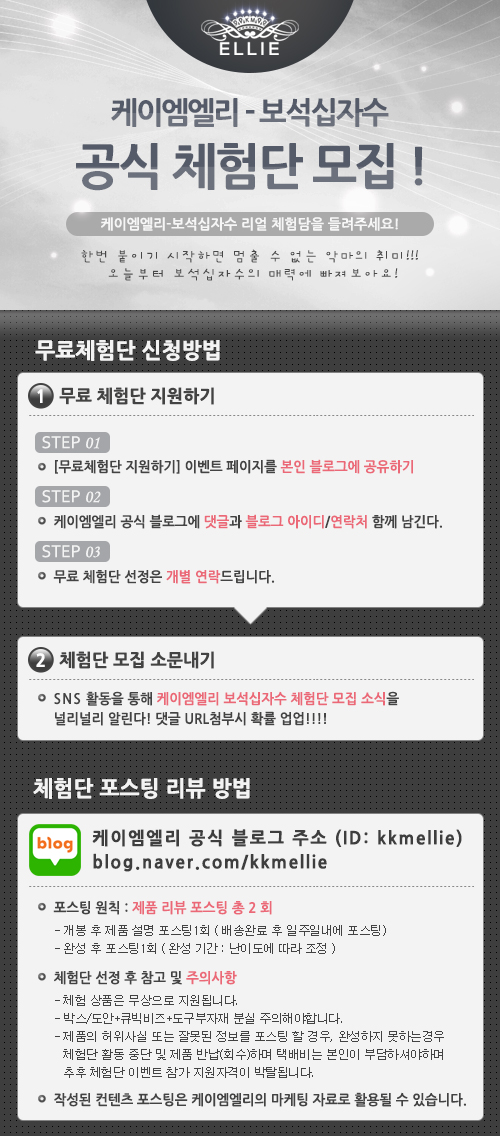 케이엠엘리보석십자수 이미지