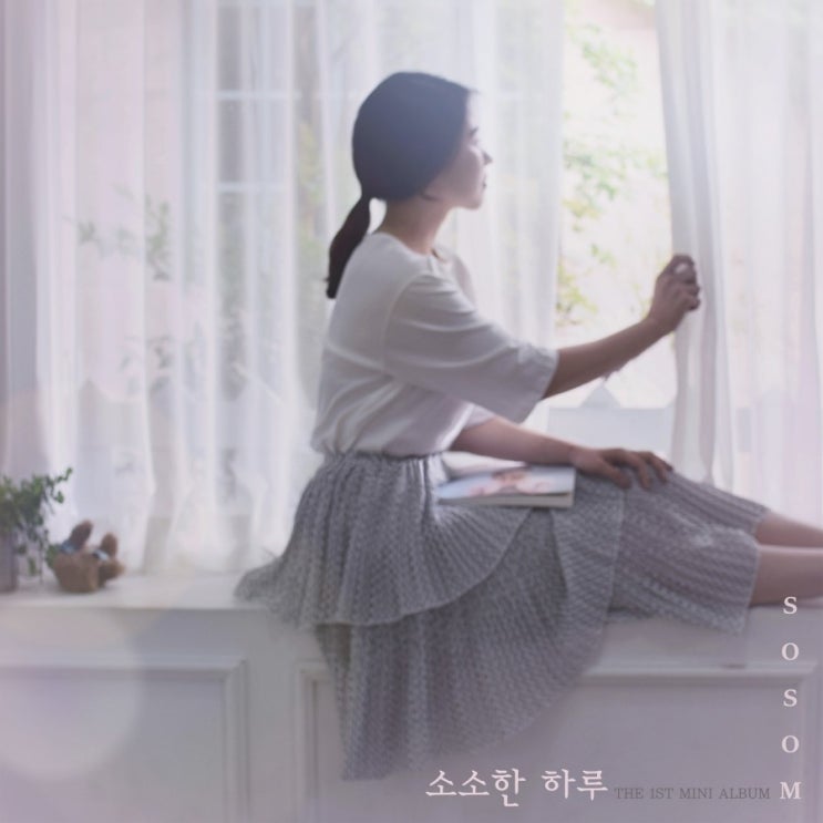 소솜(SOSOM) 이미지