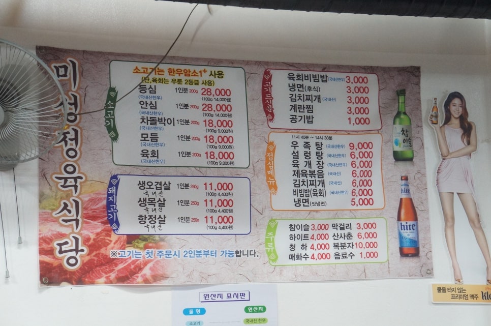 미성정육식당 이미지