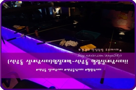 대박실내낚시터 이미지