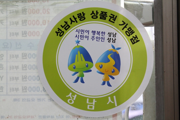 미래세탁소 이미지