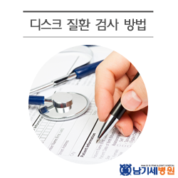 남기세병원 이미지