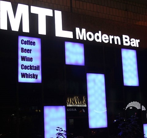 MTL모던바 대표 사진