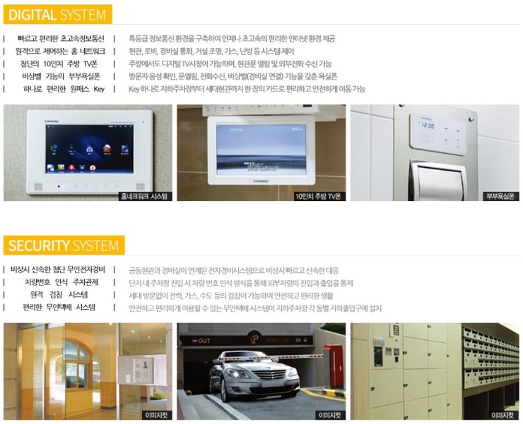 제일정보시스템 이미지