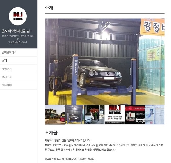 찬양자동차공업사 이미지