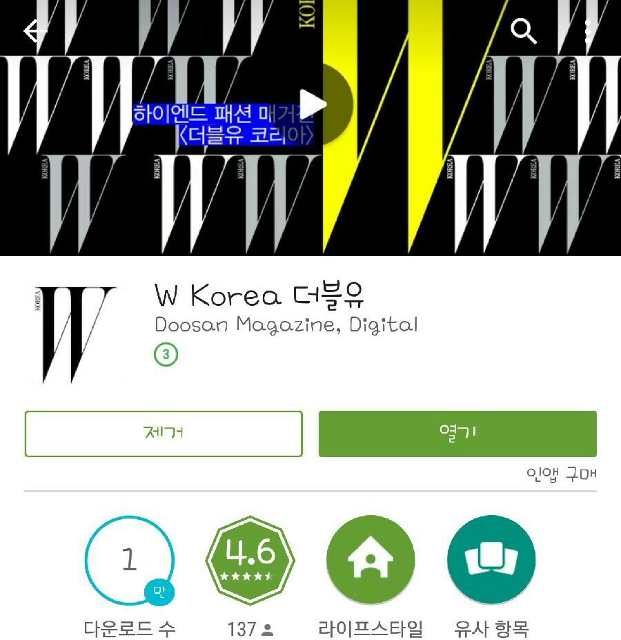 더블유모바일 이미지