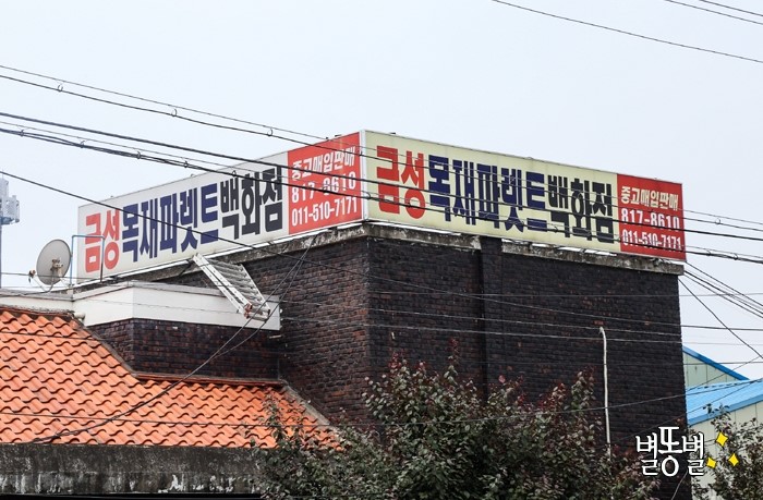 명성수출포장 이미지