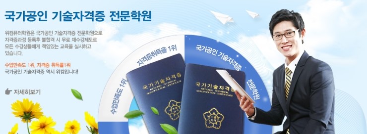 진도컴퓨터학원 이미지
