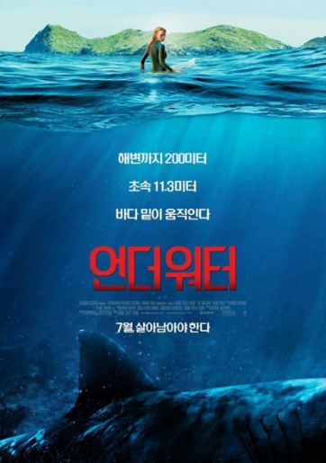 언더워터 이미지