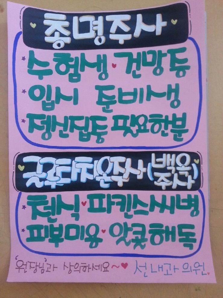 선내과의원 이미지