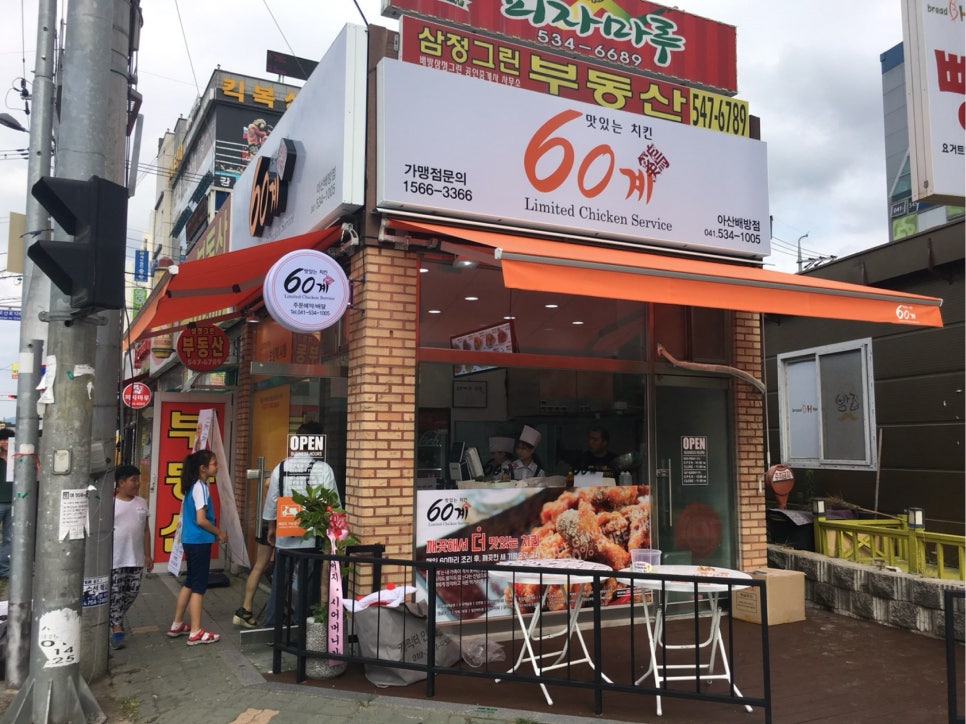 60계치킨 (아산배방점) 이미지