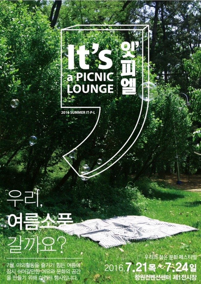 피엘컴퍼니 이미지