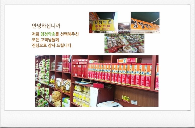 고려한방식품 이미지