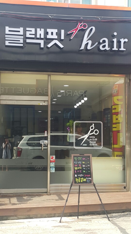 블랙핏 이미지