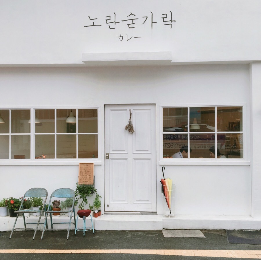 노란숟가락 이미지