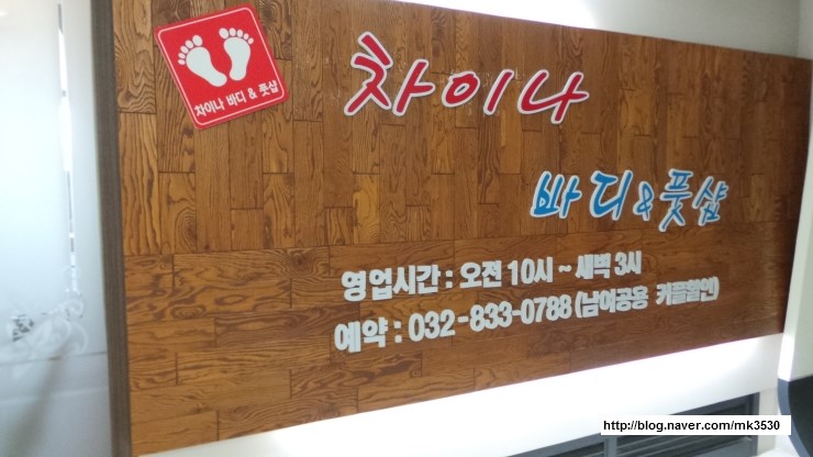 차이나바디앤풋샵 이미지
