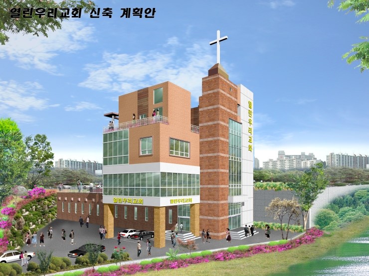 송탄건축사사무소 이미지