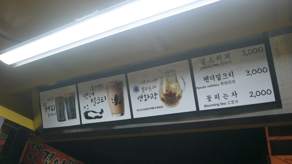 연화다방 이미지