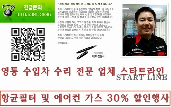 오너라인자동차정비 이미지