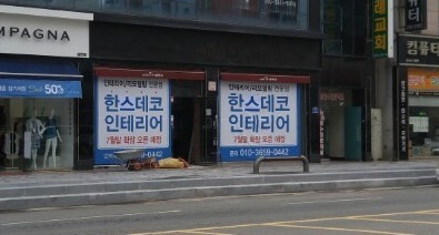한스데코인테리어 이미지