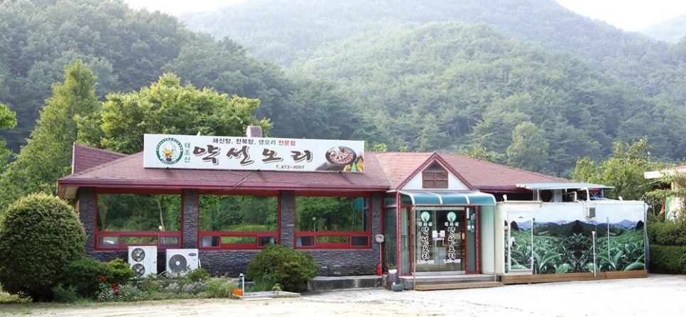 전통폐백식당 이미지