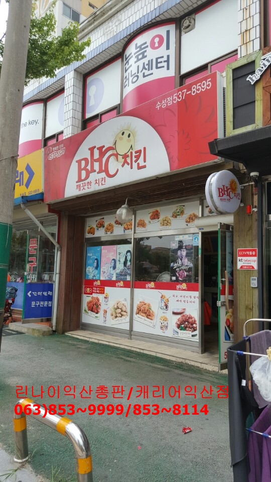 비에이치씨치킨수성 이미지