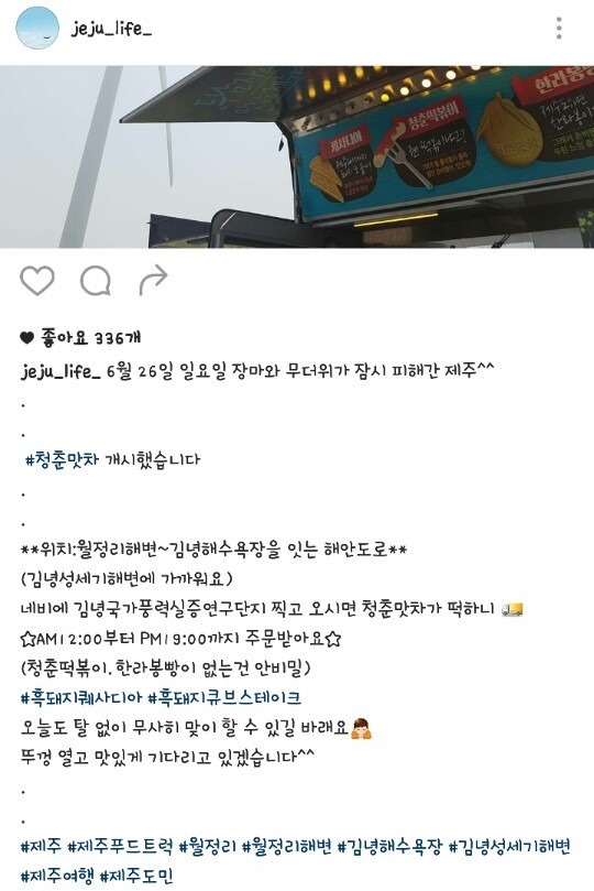청춘맛차 이미지