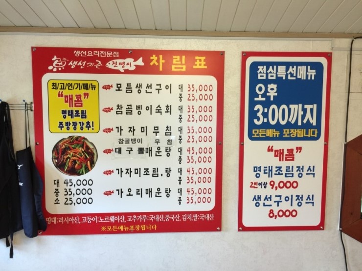 명태랑진땡이 이미지