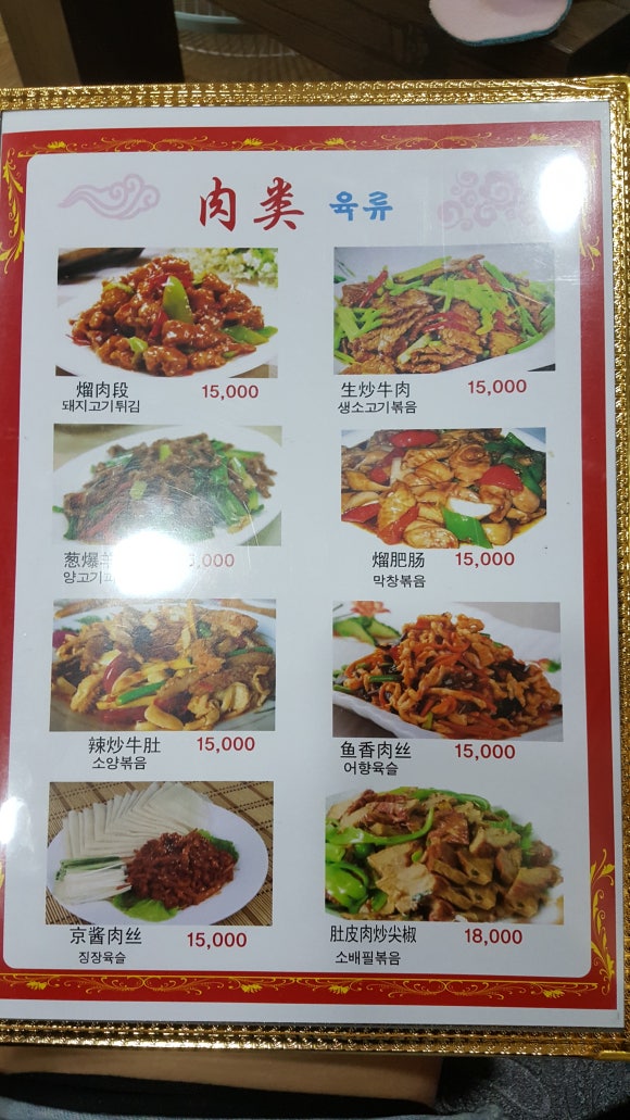 용강양꼬치 이미지