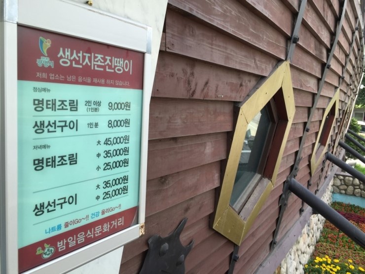 명태랑진땡이 이미지